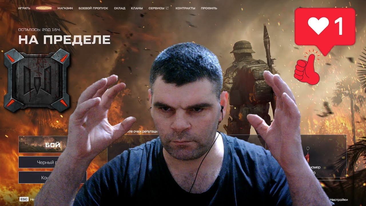 вылетает игра на рабочий стол Warface+также появилось событие на пределе смотреть онлайн