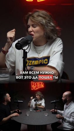 Вы все любите пи*данутых баб #редфлаг #отношения #юмор