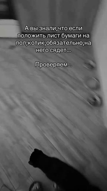 проверка способа