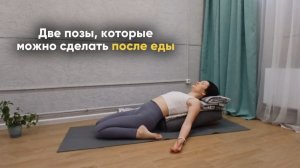 Позы йоги для пищеварения