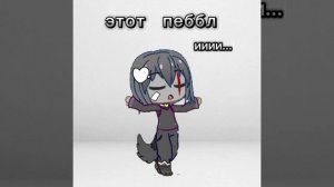 теперь будет такой пебблик( мне он такой больше нравится)