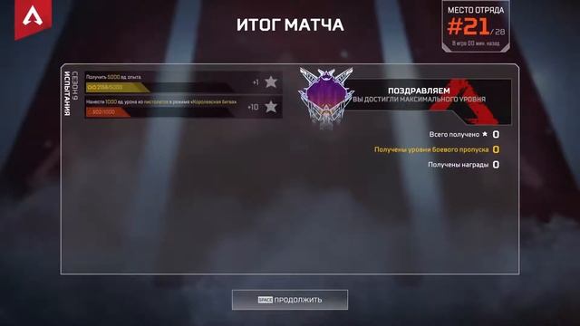 Стрим stream Apex Legends, CS: GO, The Forest и другие