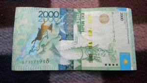 БАНКНОТА 2000 ТЕНГЕ № серии ВГ7573948 на байковой поверхности Двенадцатого Февраля - ДЕНЕЖНЫЙ ПОТОК