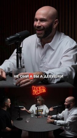 Как девушки играют чтобы зацепить парня #редфлаг #отношения #юмор