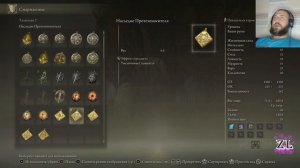 4k Где найти? Талисман жемчужного дракона +3 НГ+ Elden Ring Shadow of the Erdtree Кольцо Элдена
