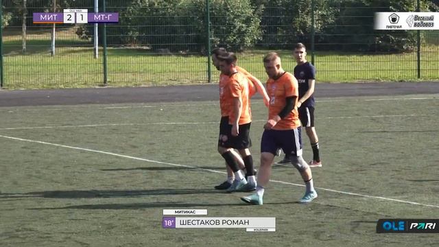 XVI сезон ОЛЕ Пари 8х8. Митикас - МирТесен-Гарпастум 4:1 смотреть онлайн