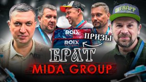 Конкурс с призами от MIDA