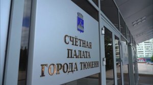 фильм 25 лет Счётной палате