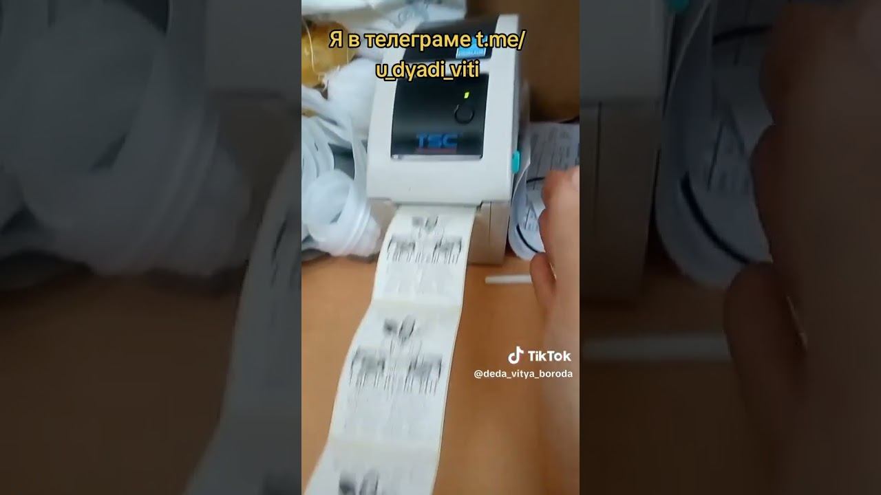 Печатаю этикетки для озона и Авито со своим логотипом. #этикетки  #теплица #дача