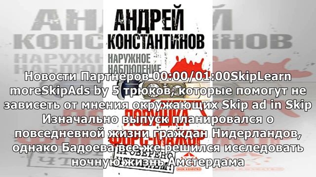 ВЫРЕЗАННОЕ ИЗ ЭФИРА ПЕРВОГО КАНАЛА ВИДЕО "ЗАГУЛА" БАДОЕВОЙ В БОРДЕЛЕ АМСТЕРДАМА ПОПАЛО В СЕТЬ смотреть онлайн