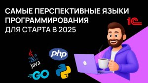 Меньше популярность - меньше конкуренция!  Как выбрать язык для старта в IT? | Хекслет