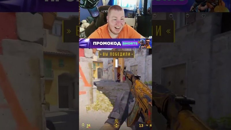 Бонус 10% на Депозит в комментариях #cs 2 #кс2 #кс #cs #shorts   #csgo2stream #прикол #gaming