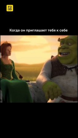 Когда он приглашает тебя к себе  #foodru #рецепты #юмор