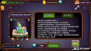 Как вывести эпического диджа???