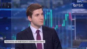 Ключевая ставка в 2025. Прогнозы по инфляции и курсу рубля, стратегия для инвесторов
