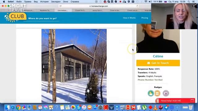 "Обмен домами" Наш клубный ресурс . Как бесплатно отдыхать на лучших курортах мира.
