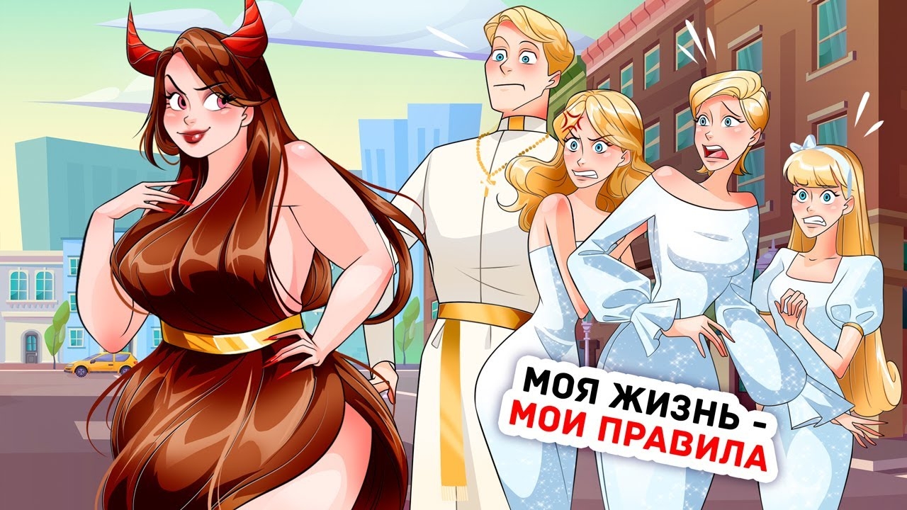 Я Дьявол Рождённый в Семье Ангелов — Личный Дневник
