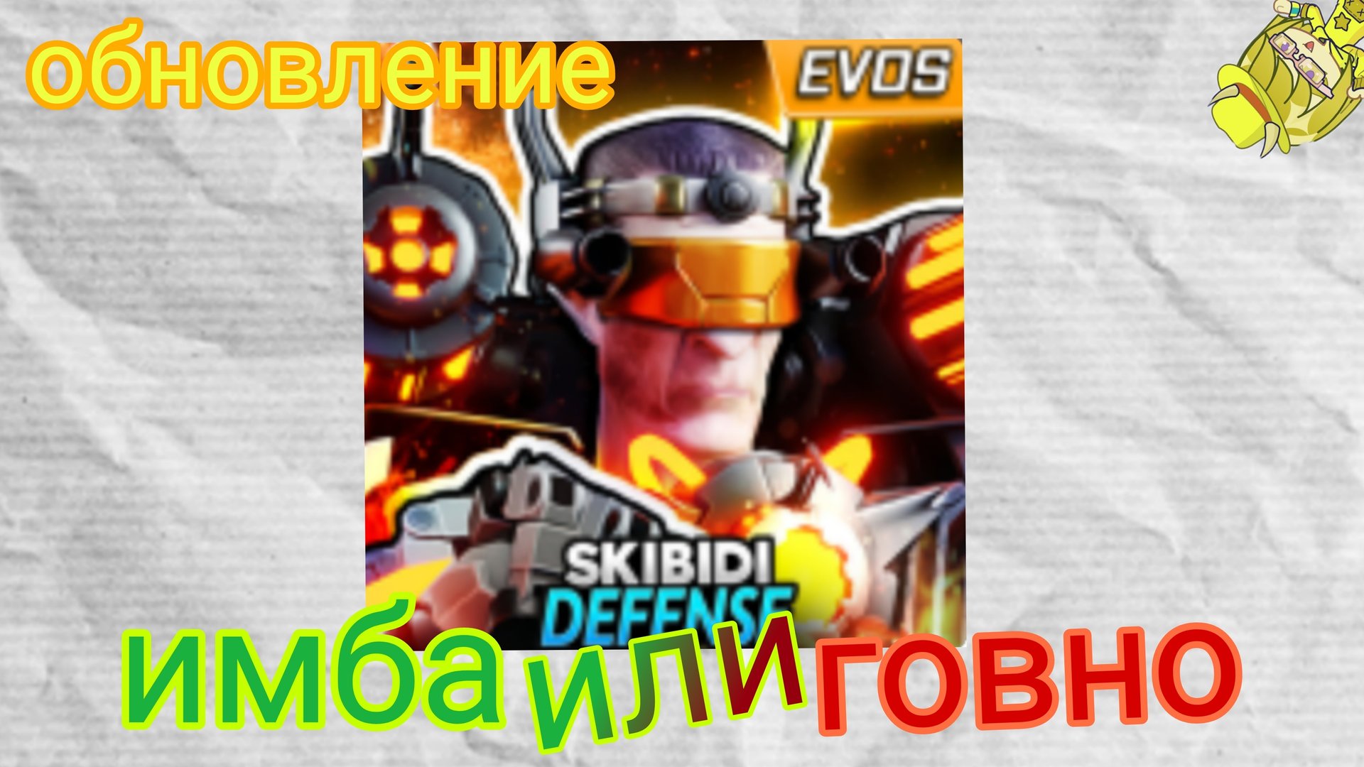 обзор нового обновления в стд роблокс смотреть онлайн