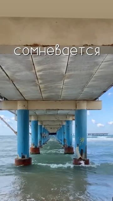 Верь в себя! Прислушайся к себе! Действуй! #вера #верьвсебя #друзья #интересныефакты #красиво #море