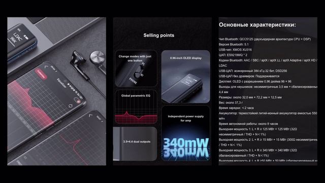 FIIO BTR15 смотреть онлайн