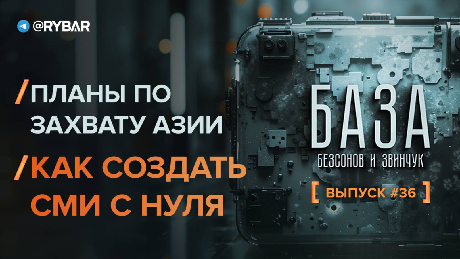 Создать вирусное СМИ с нуля: среднеазиатский ландшафт