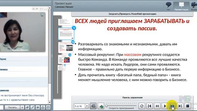 Работа со знакомыми | Рекрутирование на теплом рынке