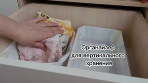 Органайзер для вертикального хранения из упаковки
