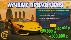 ВСЕ РАБОЧИЕ ПРОМОКОДЫ в ГРАНД МОБАЙЛ 2025! НОВЫЕ ПРОМОКОДЫ НА ДЕНЬГИ НА GRAND MOBILE