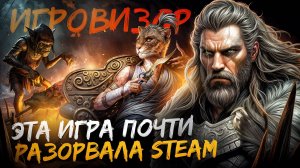 Ремастер TES: Oblivion – игра года? | Игровизор PayGame №74 | Новости игр