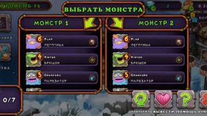 как вывети пингвана в игре My Singing Monsters