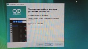 Как Скачать arduino IDE