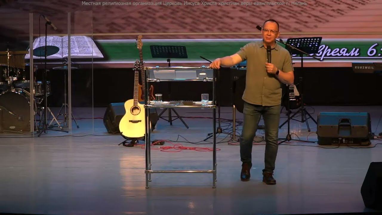 Богослужение церкви Нягани // 29 июня, 2024 смотреть онлайн