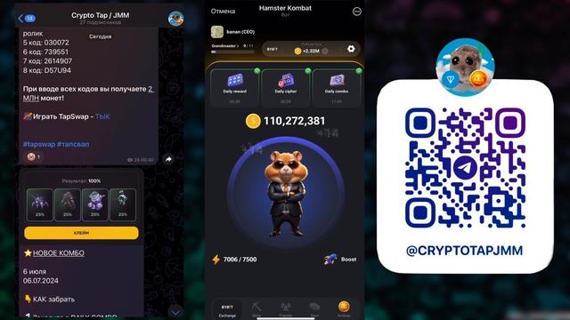 СЕКРЕТНЫЙ ШИФР 8-9 ИЮЛЯ ХАМСТЕР КОМБАТ !!! HAMSTER KOMBAT CIPHER !!! ПОЛУЧИ 1 МЛН МОНЕТ !