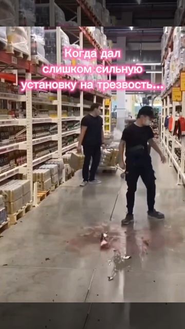 Когда дал слишком сильную установку на трезвость 😀
