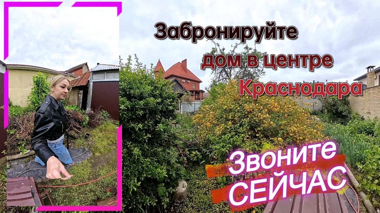 Дом в центре Краснодара