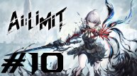 AI LIMIT ► Прохождение ► #10