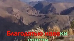 №215 Я хочу, мой Спаситель, любить