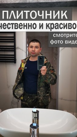 Санузел под ключ. Укладка монтаж крупноформатного керамогранита услуги плиточника в Севастополе