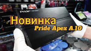Oбзор усилителя Pride Apex А.10 . Новинки от Pride #обзор #Pride #усилитель
