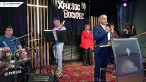 Служение 27 апреля 2025