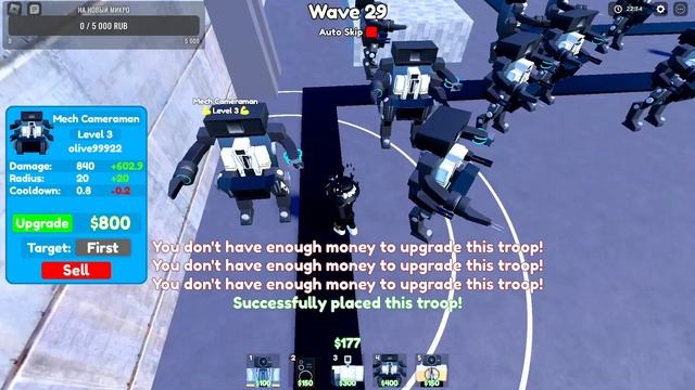 прохожу в соло хард скибиди тавер дефантс