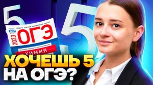 Все про задание 8 ОГЭ по химии | Умскул