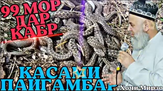 Барои одами бенамоз