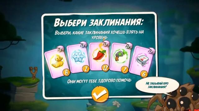 Angry birds 2 прохождение