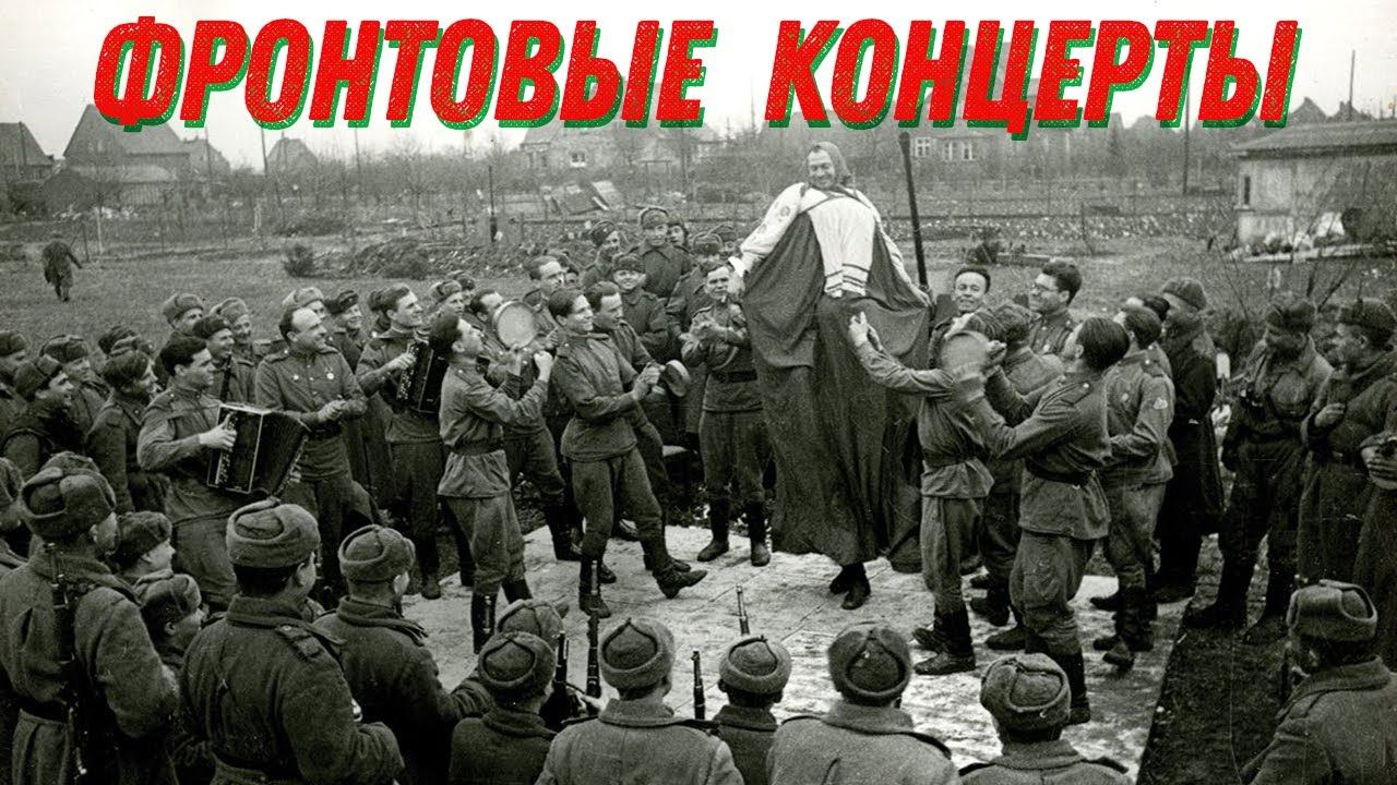 Малый театр для советских солдат...