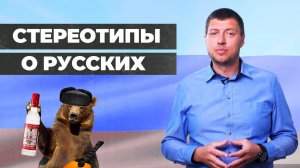 РУССКИЕ И ВОДКА | О такой статистике вы ТОЧНО не слышали!