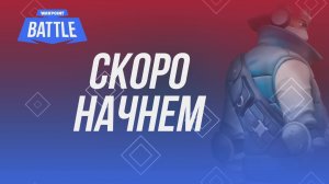 СЕМЕЙНЫЙ ТУРНИР ПО ВАРПОИНТУ  ЮЖНО-САХАЛИНСК 2025