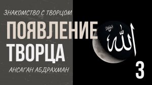 Появление Творца. Материалисты. Пантеисты. Бог и мир одно и тоже?