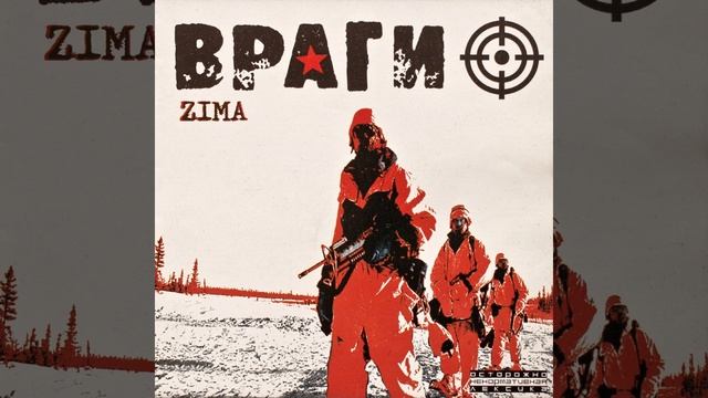 Неудачник Бонус трек