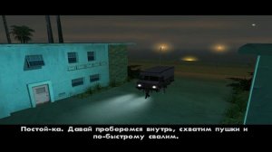 GTA: San Andreas. Полное прохождение! ►3